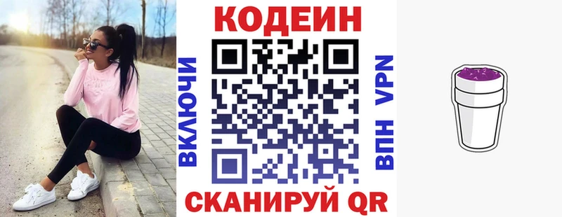мориарти наркотические препараты  Куса  Кодеиновый сироп Lean напиток Lean (лин) 