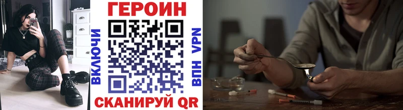 ГЕРОИН Heroin  купить   Куса 
