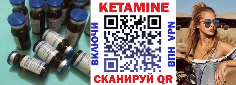 Кетамин ketamine  Куса 