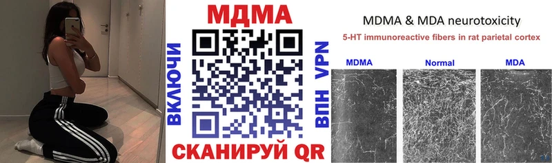 MDMA молли  Куса 